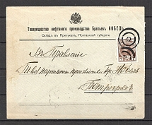 Mute Postmark of Priluki Poltava Province, Commercial Letter Бр Нобель (Priluki, Levin #511.02)