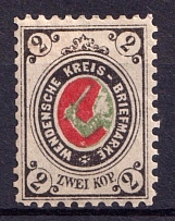1883-94 2k Wenden, Livonia, Russian Empire, Russia (Kr. 13I, Sc. L11, Yellowish Linen Paper)
