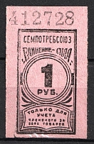 1r Consumer Society, for Recording of the Membership Pick up of Goods, RSFSR, Russia