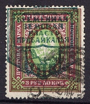 1921 3.5r Verkhneudinsk, Provisional Zemstvo Government, Russia, Civil War (Perforated, Canceled, CV $100)