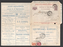 1899 Series 2 St. Petersburg Local Charity Advertising 5k Letter Sheet of Empress Maria sent from Moscow to Bern, Germany (Local cover sent international, Additionally franked with 1k, 4k)