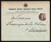 1914 (Aug) Irsha, Kiev province Russian empire, (cur. Ukraine). Mute commercial cover to Petrograd, Mute postmark cancellation