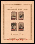 1949 The 70th Anniversary of the Birth of Stalin, Soviet Union, USSR, Russia, Souvenir Sheet (Yellowish Paper, MNH)