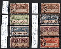 1890-1900 Savings Stamps, Control Stamps, Russia (Canceled)
