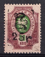 1920 25r on 50k Armenia, Russia Civil War, Block (Sc.155, Signed, Canceled)