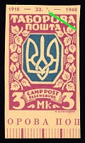1947 3m Regensburg, Ukraine, DP Camp, Displaced Persons Camp (Proof, THICK Paper, Unprinted '1' in '22.1.', with Date 1918-1948, Control Inscription, RARE)