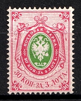 1865 30k Russian Empire, No Watermark, Perf. 14.5x15 (Sc. 18, Zv. 16, Signed, CV $1,600)
