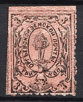1873 3k Orgeev Zemstvo, Russia (Schmidt #5, CV $100)