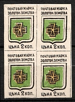 1890 2k Zolotonosha Zemstvo, Russia (Schmidt #4, Block of Four, Yellow Green)