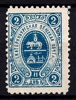 1907 2k Ekaterinburg Zemstvo, Russia (Schmidt #3)