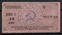 1925 10k Vinnitsa (Vinnytsia), Russia Ukraine Cooperative Revenue, Russia, Membership Fee