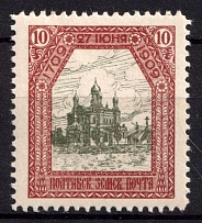 1909 10k Poltava Zemstvo, Russia (Schmidt #52, CV $40)