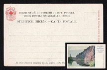 Saint Petersburg, 'Stone Narrow on Chusovaya River', Red Cross, Community of Saint Eugenia, Russian Empire Open Letter, Postal Card, Russia