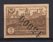 1922 15000r Azerbaijan Revalued, Russia Civil War (INVERTED Overprint)