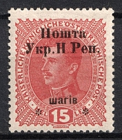 1919 15 sh Stanislav, West Ukrainian People's Republic (Signed, CV $30)