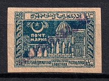 1922 400r `Бакинскаго Г.П.Т.О. №1` General Post Office of Baku, Azerbaijan, Local, Russia Civil War (Overprint 31 mm, Signed)