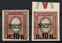 1920-21 10k on 3.5r Far East Republic, Vladivostok, Russia Civil War (CV $50)