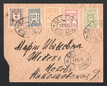 1919 (23 Nov) OKSA, Russian Civil War field mail cover to Pskov, franked with Full set OKSA issue