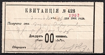 1902 20k Georgia, Land Tax Receipt, Russia