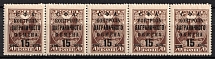 1932-33 15k Philatelic Exchange Tax Stamps, Soviet Union USSR, Strip (Narrow '0', Thick 'Г', Short 'С', MISSED Dot, 'Dropped' 'КОП', Print Error, MNH)