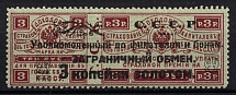 1923 3k Philatelic Exchange Tax Stamp, Soviet Union USSR (BROKEN Curl, Perf 12.5, Type I)
