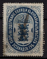 50k Governorate of Estonia, Police Fee, Revenue, Russia, Non-Postal (Canceled)