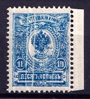 1908-23 10k Russian Empire (Zv. 87w, Double Print, CV $200)