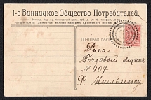 1914 (2 Sep) Vinnitsa Podolia province, Russian empire (cur. Ukraine). Mute commercial postcard to Riga, Mute postmark cancellation