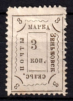 1898 3k Zenkov Zemstvo, Russia (Schmidt #33, CV $30)