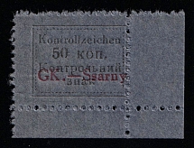 1941 50k Sarny, German Occupation of Ukraine, Germany (Mi. 4 A II, Certificate, Corner Margins, Signed, CV $160)