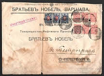 1914 Warsaw Mute Cancellation, Russian Empire, Commercial cover from Warsaw to Saint Petersburg with '6 Circles and Dot' Mute postmark (Warsaw, Levin #512.08)