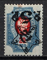 1922 5r on 20k RSFSR, Russia (Zag. 74Ta, Zv. 79v, INVERTED Overprint, Lithography, CV $200, MNH)