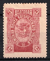 1895 3k Bogorodsk Zemstvo, Russia (Schmidt #149, Lilac Rose)