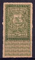1919 75k Rostov-on-Don, Revenue Stamp Duty, Civil War, Russia (MNH)