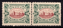 1901 2k Wenden, Livonia, Russian Empire, Russia, Pair (Kr. 14a, Sc. L12, Type I, II, Red Center, CV $200)