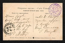 1904 (July) Free Postcard of the Lower Ranks of the Russo-Japanese War, Sent to Kaluga, 10Th Infantry Novoingermanlandsky Regiment 97 Livlyandsky Regiment