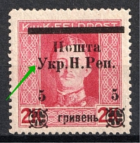 1919 5 hrn Stanislav, West Ukrainian People's Republic (Big 'У', Print Error, Signed)