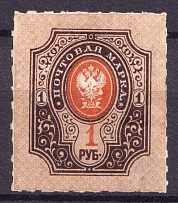 1919 1r Georgia, 'Tiflis Issue', Russia Civil War (Rare)