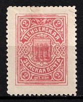 1911 2k Penza Zemstvo, Russia (Schmidt #12)