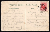 1914 (15 Sep) Lida Vilna province, Russian empire (cur. Belarus). Mute commercial postcard to Petrograd. Mute postmark cancellation