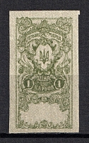 1к Ukraine Revenue Stamp (MNH)