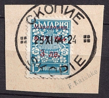 1944 1l Macedonia, German Occupation, Germany (Mi. 1, Signed, Skopje Postmark)