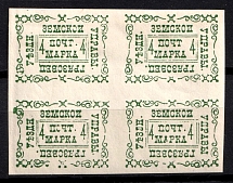 1889 4k Gryazovets Zemstvo, Russia, Block of Four (Schmidt #21, CV $90)
