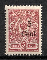 1920 5c Harbin, Local issue of Russian Offices in China, Russia (Kr. 6 var, Type I, SHIFTED Overprint, Variety '5' above 'en', CV $90+)