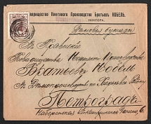 1914 Kremenchuk Mute Cancellation, Russian Empire, Commercial cover from Kremenchuk to Saint Petersburg with '5 Circles, Type 2' Mute postmark (Kremenchuk, Levin #511.02)