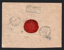 Lebedin Zemstvo 1894 (20 Aug) Сombination cover of a letter sent from the village of Istorop (Исторопъ) in the Lebedin district (Kharkov province) to Moscow (Certificate)