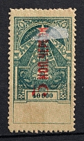 1924 5k on 40000r on Back 20k Transcaucasian SSR, Soviet Russia (Perforated, Two-side printing)