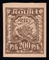 1921 200r RSFSR, Russia (Zag. 9 Ба, Cream Paper, CV $20)