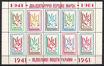 1961 20th Anniversary Ukrainian Underground Post, Ukraine, Souvenir Sheet (MNH)