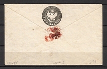 1863 Stamped Envelope, size 137x85 mm (Il. #15), Watermark III, Cover Opening IV, Signed but not sent